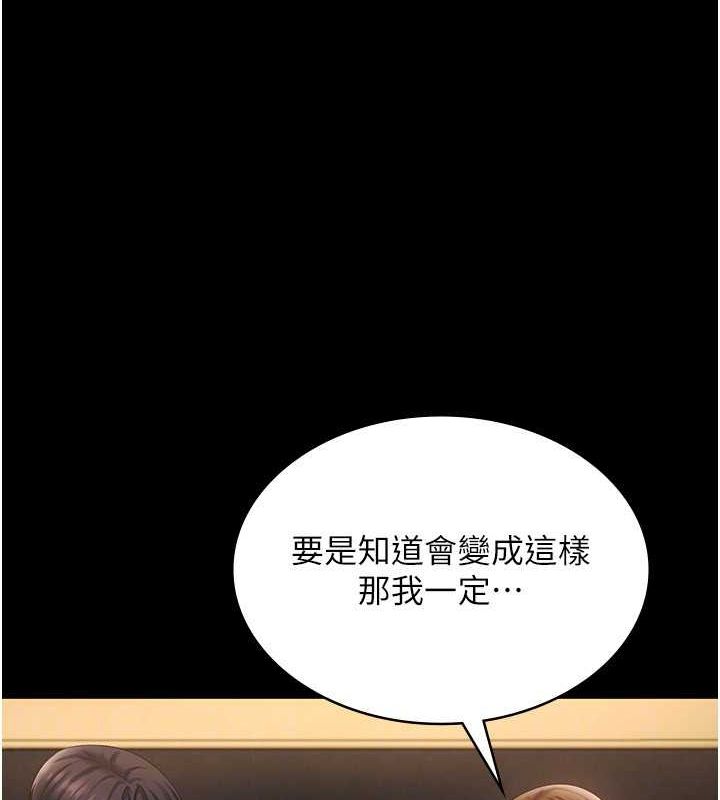 [韩国漫画] 老板娘的诱惑 剧情,OL,职场#[140P]-75