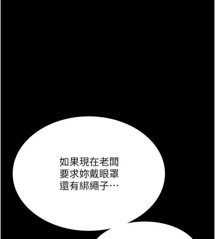 [韩国漫画] 老板娘的诱惑 剧情,OL,职场#[140P]-79