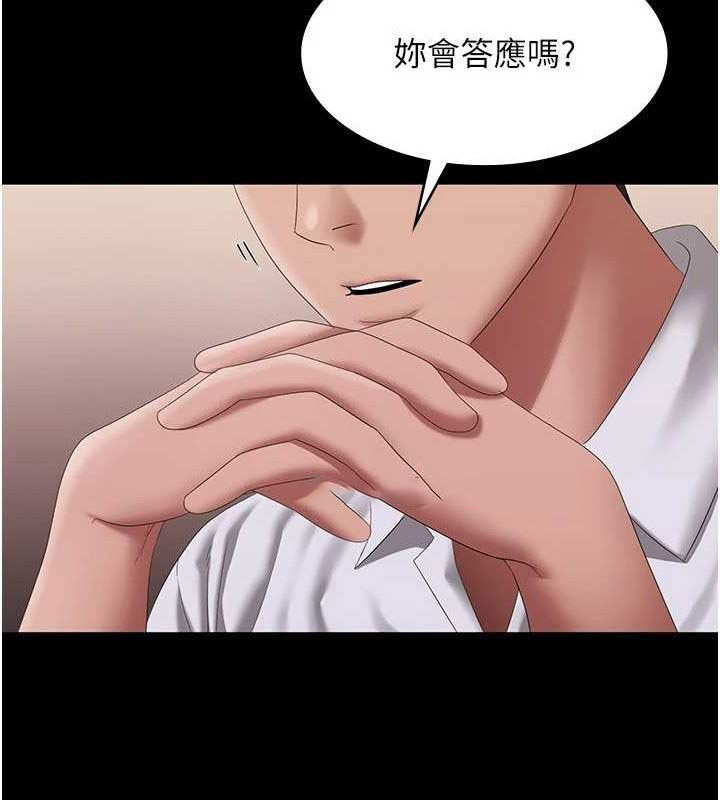 [韩国漫画] 老板娘的诱惑 剧情,OL,职场#[140P]-80
