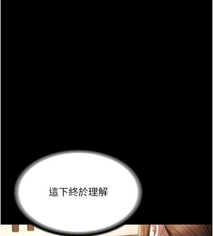 [韩国漫画] 老板娘的诱惑 剧情,OL,职场#[140P]-85