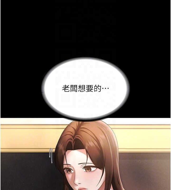 [韩国漫画] 老板娘的诱惑 剧情,OL,职场#[140P]-87
