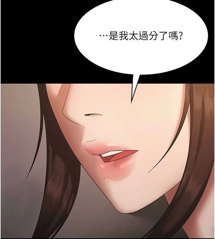 [韩国漫画] 老板娘的诱惑 剧情,OL,职场#[140P]-98