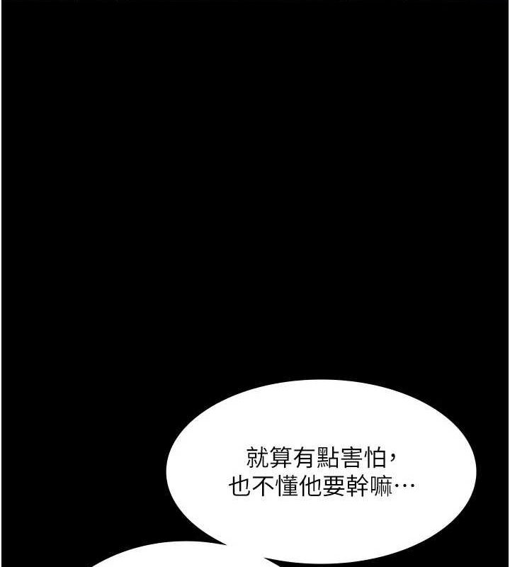 [韩国漫画] 老板娘的诱惑 剧情,OL,职场#[140P]-99