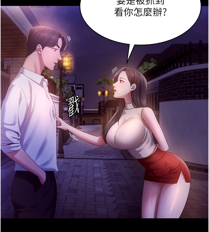 [韩国漫画] 老板娘的诱惑 剧情,OL,职场#[146P]-106