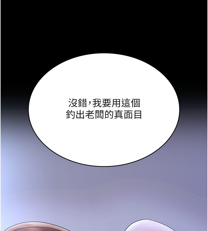 [韩国漫画] 老板娘的诱惑 剧情,OL,职场#[146P]-119