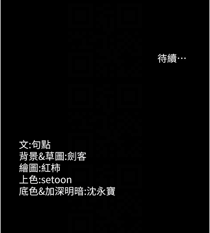 [韩国漫画] 老板娘的诱惑 剧情,OL,职场#[146P]-145