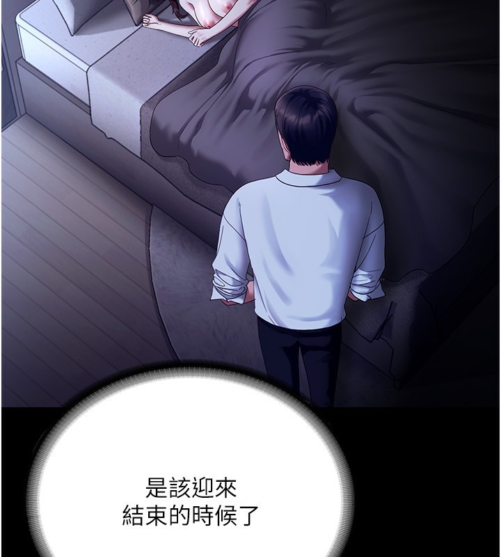 [韩国漫画] 老板娘的诱惑 剧情,OL,职场#[146P]-80