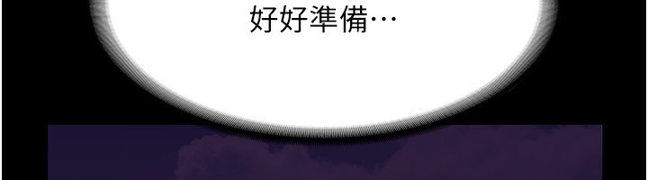 [韩国漫画] 老板娘的诱惑 剧情,OL,职场#[146P]-82