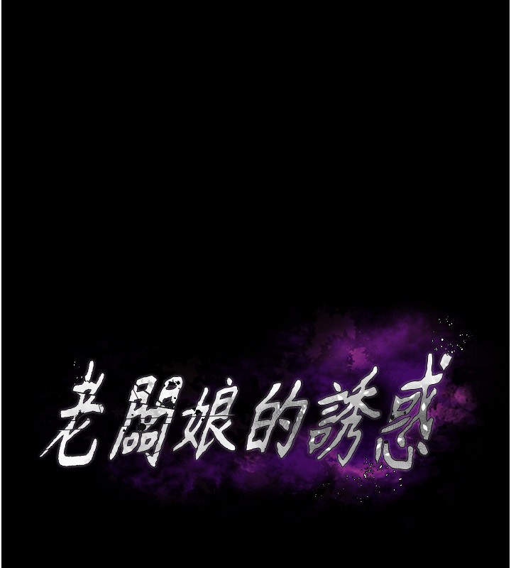 [韩国漫画] 老板娘的诱惑 剧情,OL,职场#[146P]-9