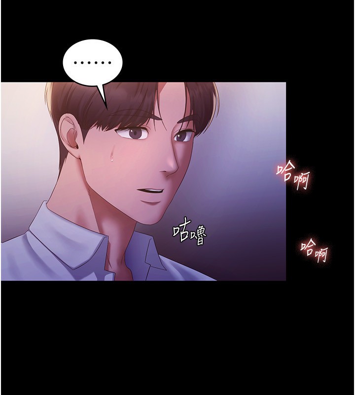 [韩国漫画] 老板娘的诱惑 剧情,OL,职场#[146P]-95