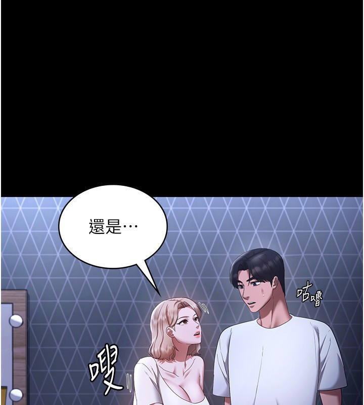 [韩国漫画] 老板娘的诱惑 剧情,OL,职场#[146P]-1