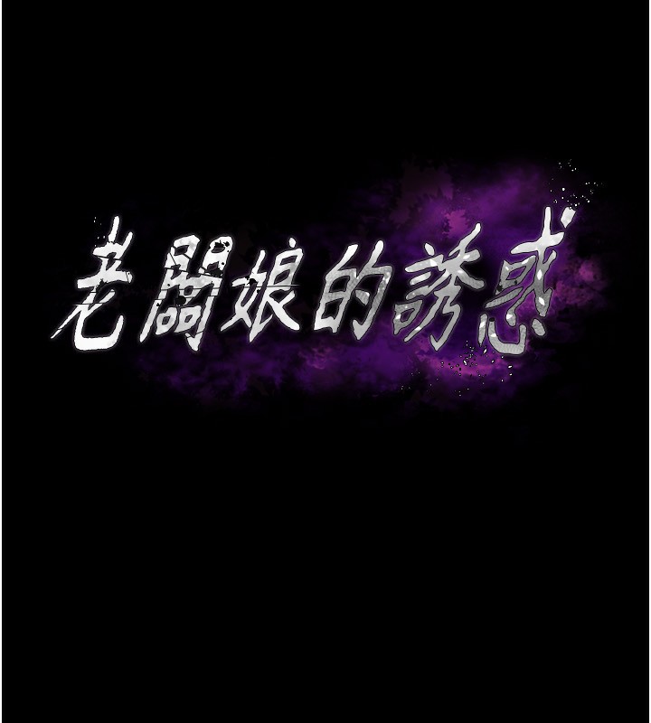 [韩国漫画] 老板娘的诱惑 剧情,OL,职场#[146P]-10