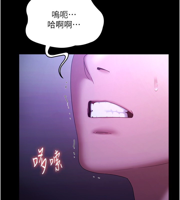 [韩国漫画] 老板娘的诱惑 剧情,OL,职场#[146P]-104
