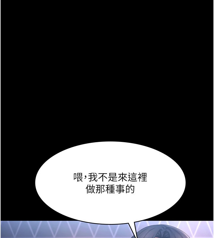 [韩国漫画] 老板娘的诱惑 剧情,OL,职场#[146P]-11