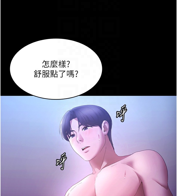 [韩国漫画] 老板娘的诱惑 剧情,OL,职场#[146P]-118