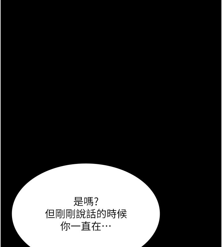 [韩国漫画] 老板娘的诱惑 剧情,OL,职场#[146P]-13