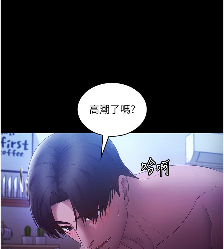 [韩国漫画] 老板娘的诱惑 剧情,OL,职场#[146P]-137
