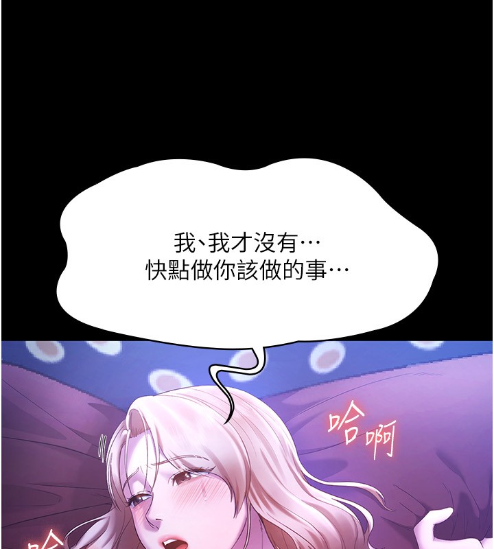 [韩国漫画] 老板娘的诱惑 剧情,OL,职场#[146P]-140