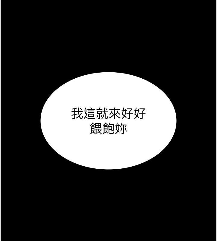[韩国漫画] 老板娘的诱惑 剧情,OL,职场#[146P]-144