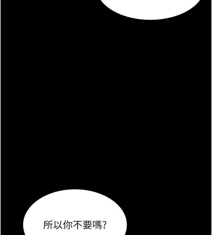 [韩国漫画] 老板娘的诱惑 剧情,OL,职场#[146P]-19