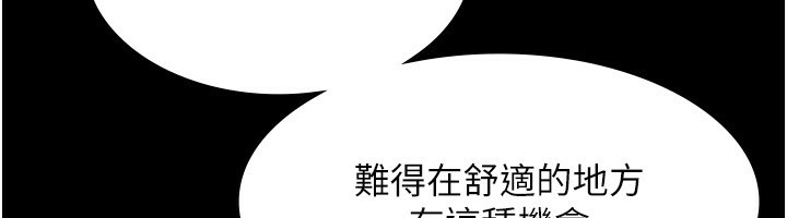 [韩国漫画] 老板娘的诱惑 剧情,OL,职场#[146P]-20