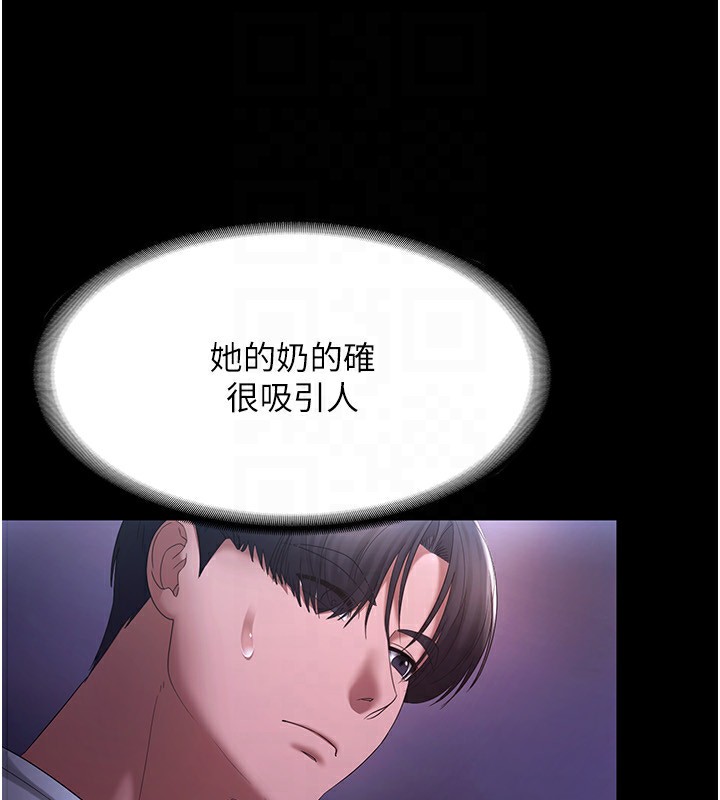 [韩国漫画] 老板娘的诱惑 剧情,OL,职场#[146P]-23