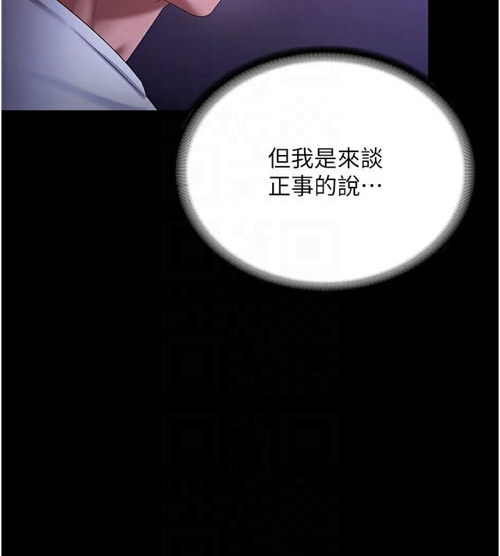 [韩国漫画] 老板娘的诱惑 剧情,OL,职场#[146P]-24