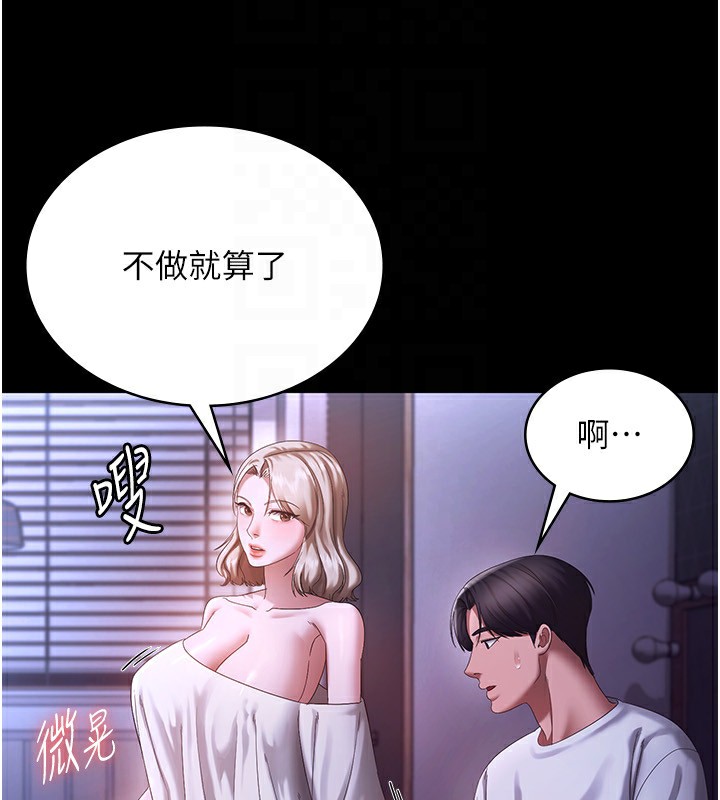 [韩国漫画] 老板娘的诱惑 剧情,OL,职场#[146P]-25