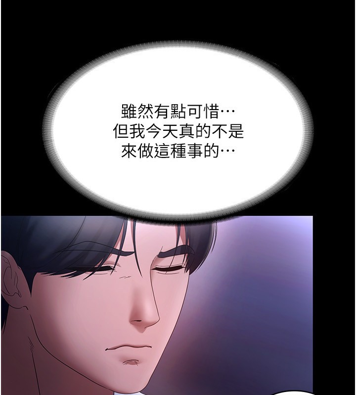[韩国漫画] 老板娘的诱惑 剧情,OL,职场#[146P]-30