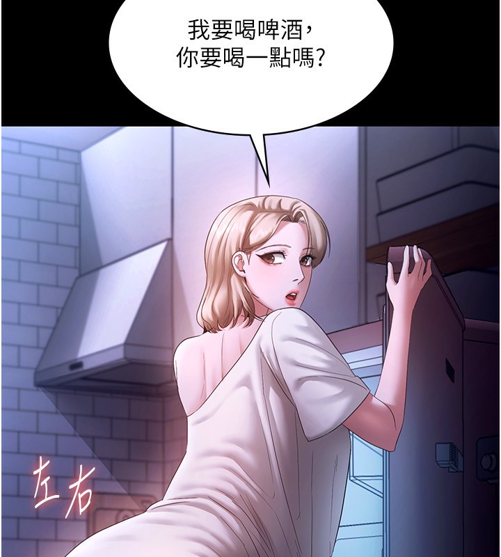 [韩国漫画] 老板娘的诱惑 剧情,OL,职场#[146P]-32