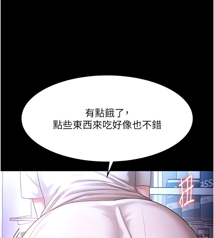 [韩国漫画] 老板娘的诱惑 剧情,OL,职场#[146P]-34