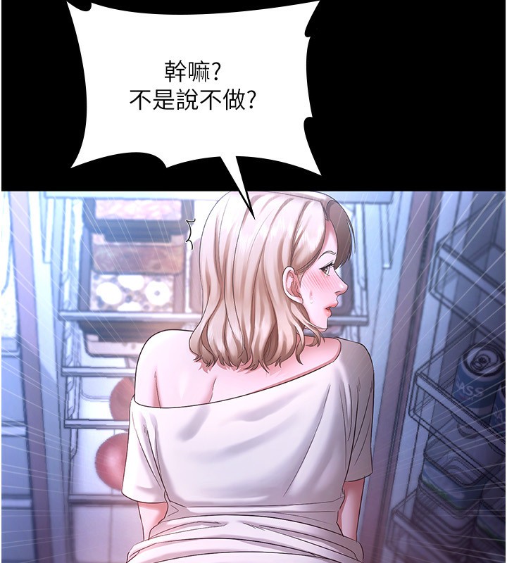 [韩国漫画] 老板娘的诱惑 剧情,OL,职场#[146P]-41