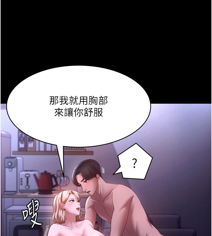 [韩国漫画] 老板娘的诱惑 剧情,OL,职场#[146P]-58