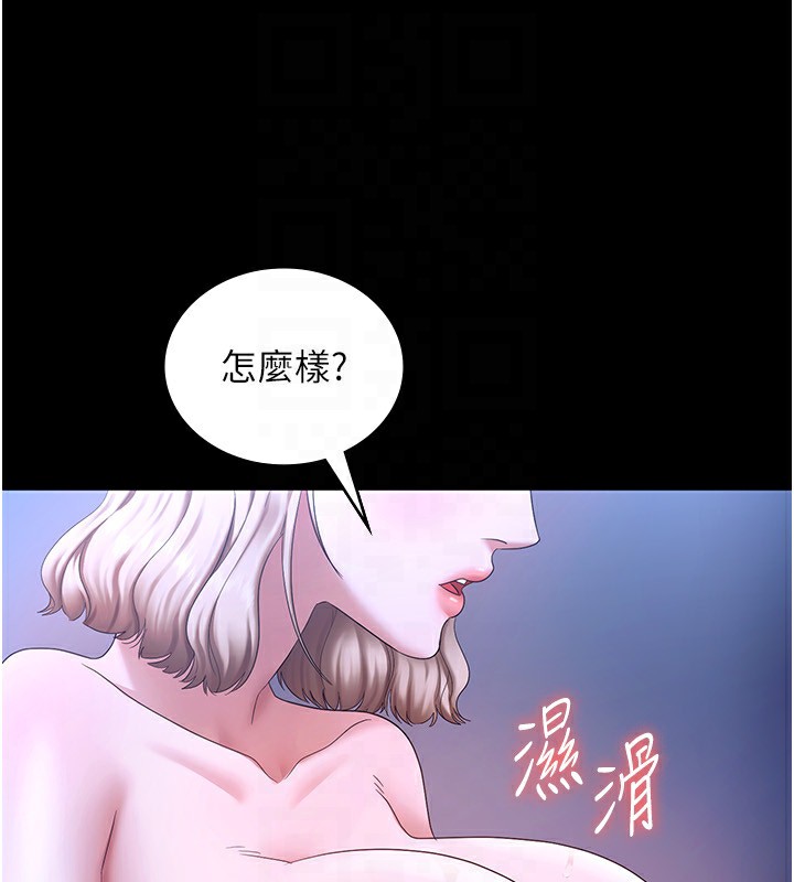 [韩国漫画] 老板娘的诱惑 剧情,OL,职场#[146P]-65