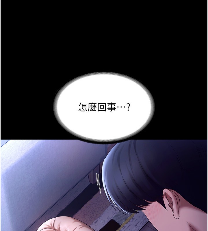 [韩国漫画] 老板娘的诱惑 剧情,OL,职场#[146P]-77