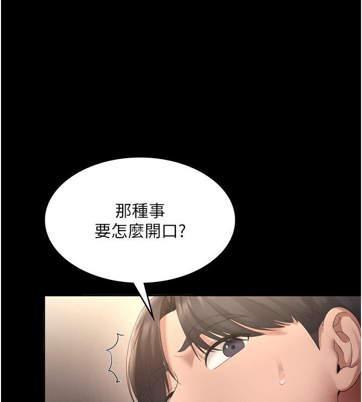 [韩国漫画] 老板娘的诱惑 剧情,OL,职场#[147P]-102