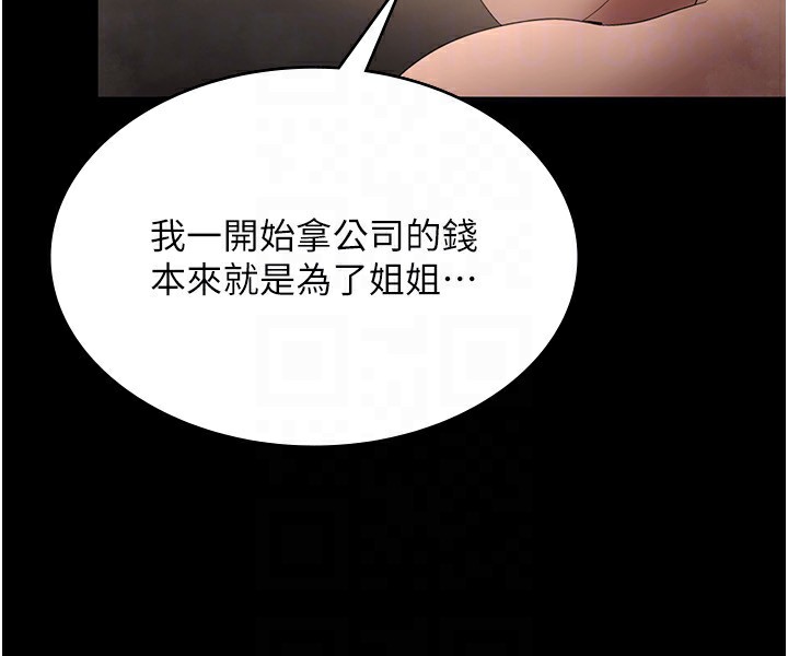[韩国漫画] 老板娘的诱惑 剧情,OL,职场#[147P]-104