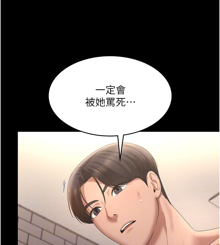 [韩国漫画] 老板娘的诱惑 剧情,OL,职场#[147P]-114