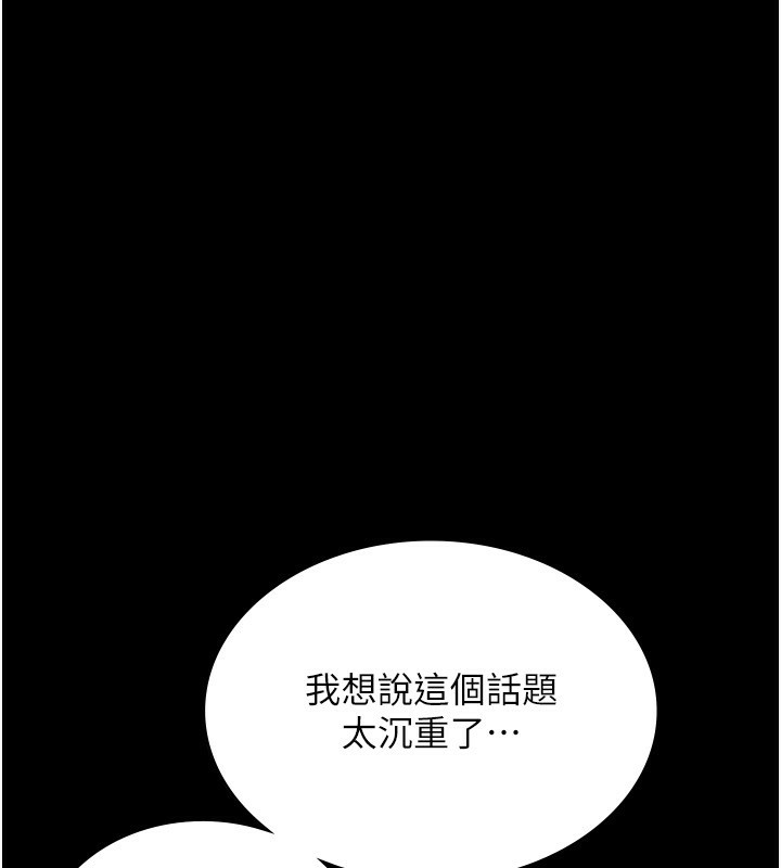 [韩国漫画] 老板娘的诱惑 剧情,OL,职场#[147P]-119