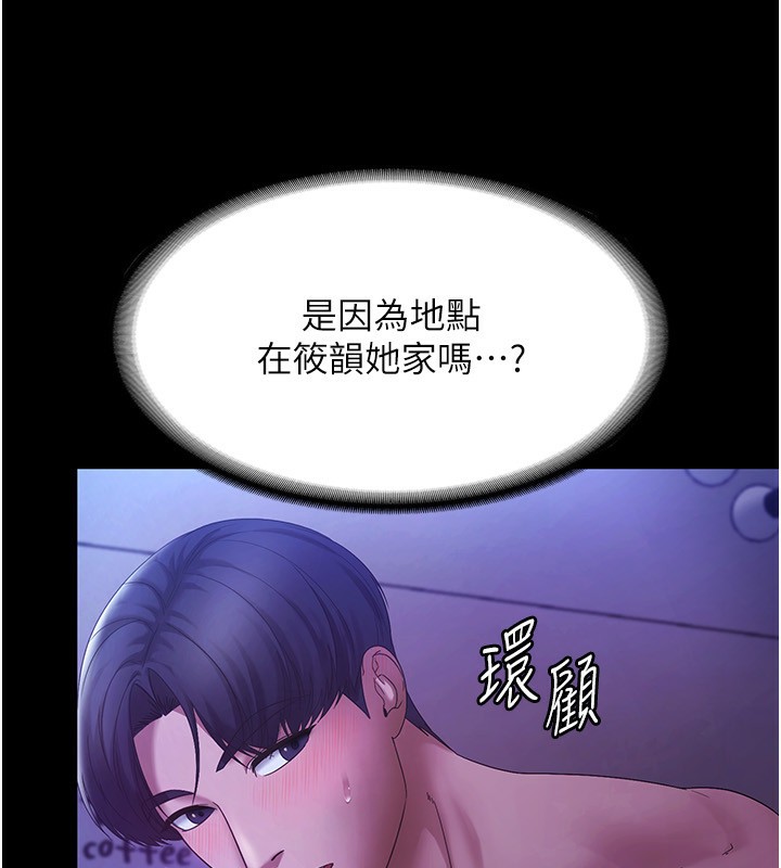 [韩国漫画] 老板娘的诱惑 剧情,OL,职场#[147P]-21