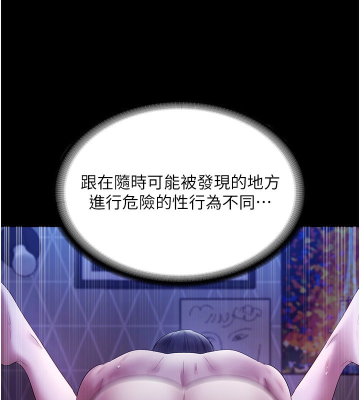 [韩国漫画] 老板娘的诱惑 剧情,OL,职场#[147P]-32