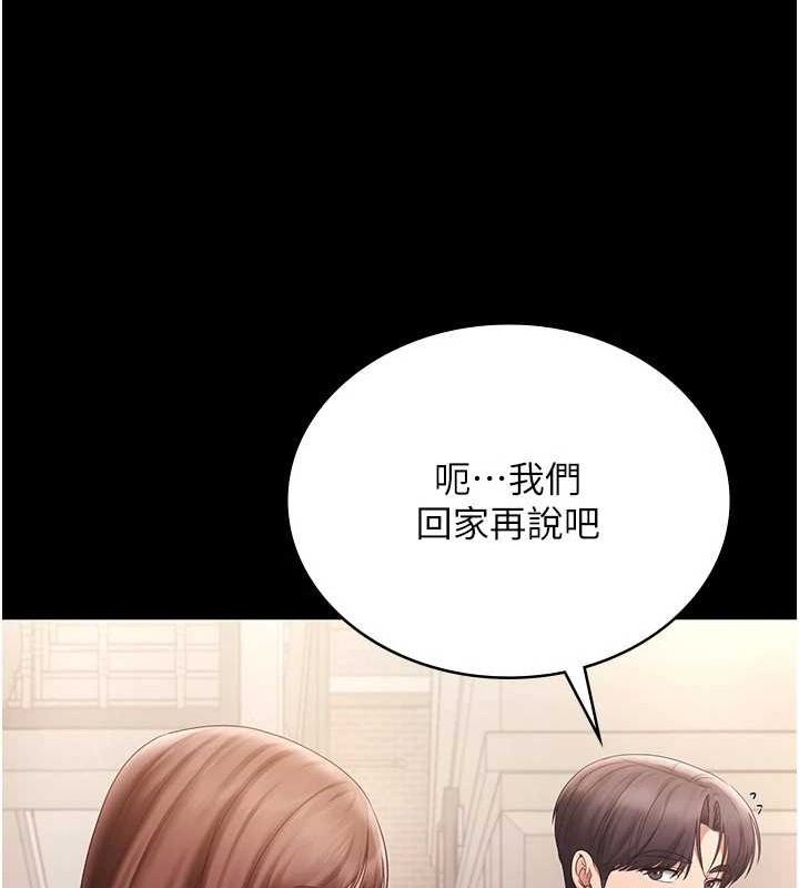[韩国漫画] 老板娘的诱惑 剧情,OL,职场#[141P]-100