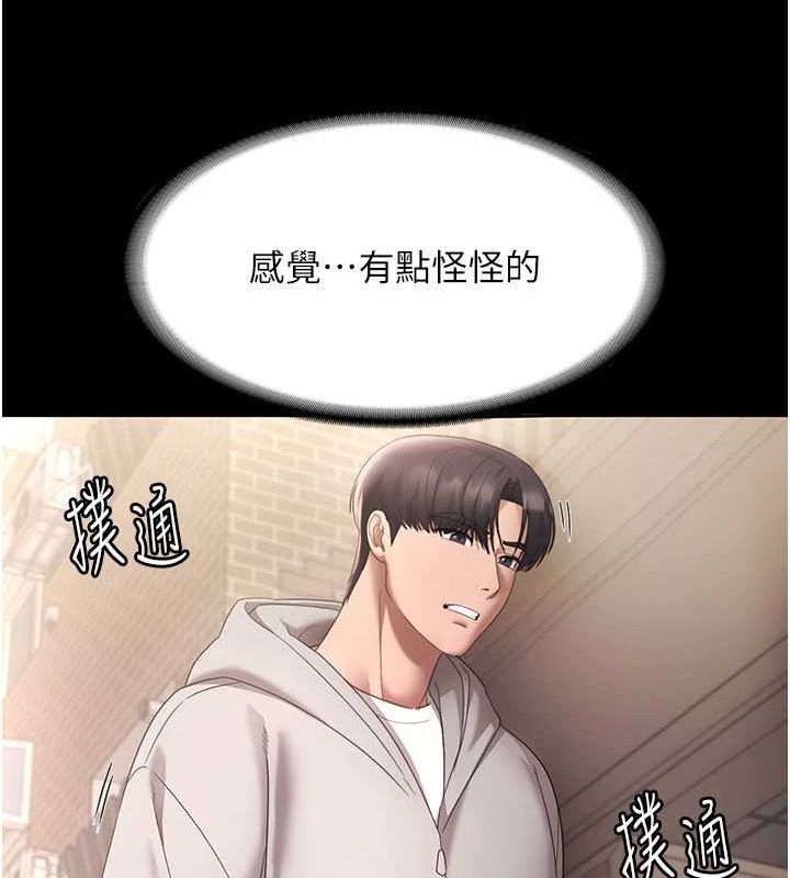 [韩国漫画] 老板娘的诱惑 剧情,OL,职场#[141P]-104