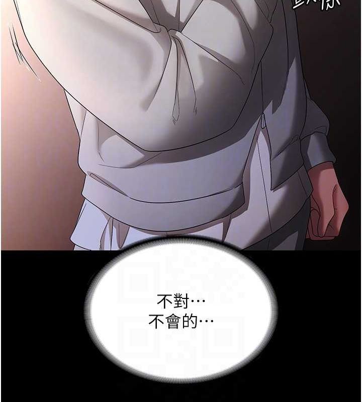 [韩国漫画] 老板娘的诱惑 剧情,OL,职场#[141P]-109