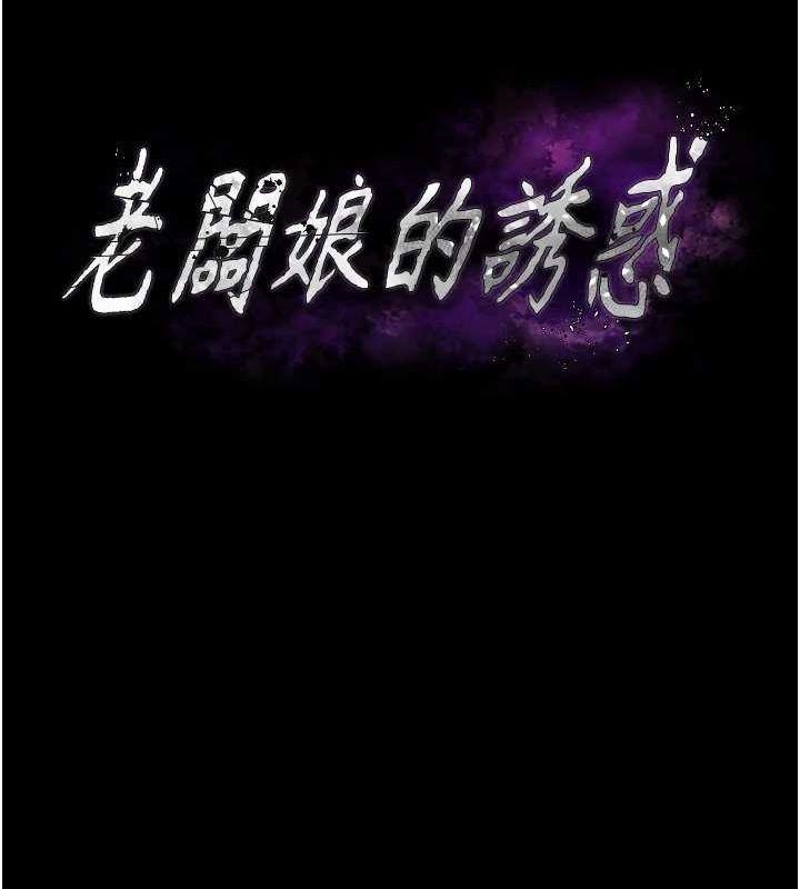 [韩国漫画] 老板娘的诱惑 剧情,OL,职场#[141P]-11