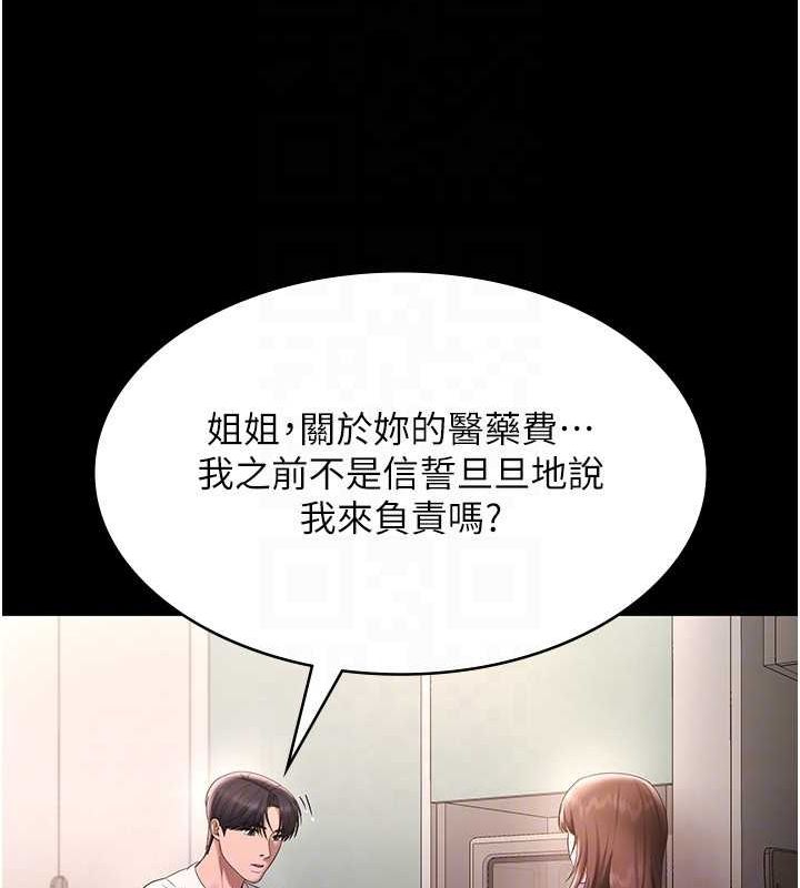 [韩国漫画] 老板娘的诱惑 剧情,OL,职场#[141P]-117
