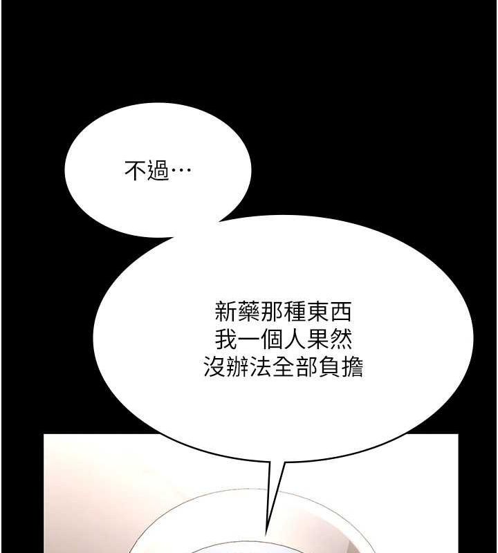 [韩国漫画] 老板娘的诱惑 剧情,OL,职场#[141P]-119