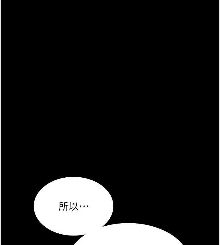 [韩国漫画] 老板娘的诱惑 剧情,OL,职场#[141P]-122