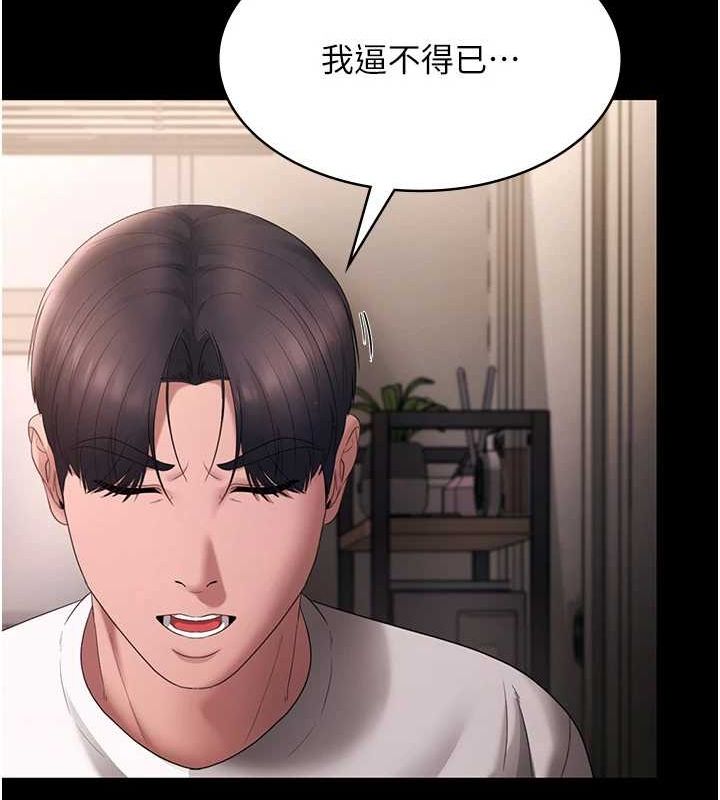 [韩国漫画] 老板娘的诱惑 剧情,OL,职场#[141P]-123