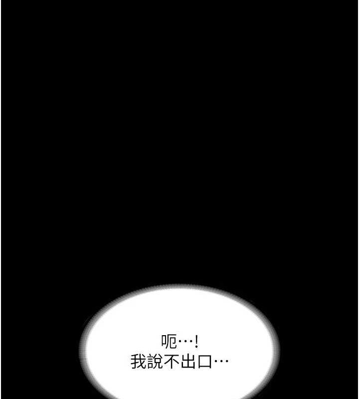 [韩国漫画] 老板娘的诱惑 剧情,OL,职场#[141P]-124